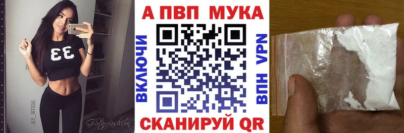 Купить где  Котельники  A-PVP мука 