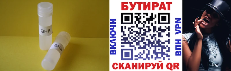 Купить где  Котельники  Бутират вода 