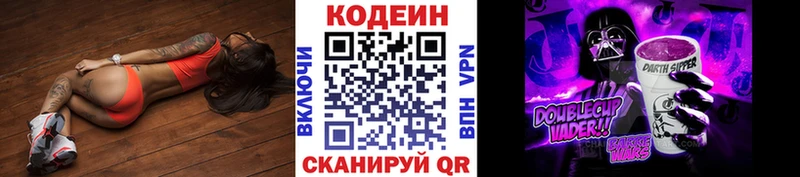 Купить закладки  Котельники  Codein Purple Drank 