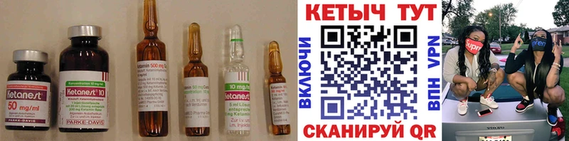 КЕТАМИН VHQ  Купить где  Котельники 