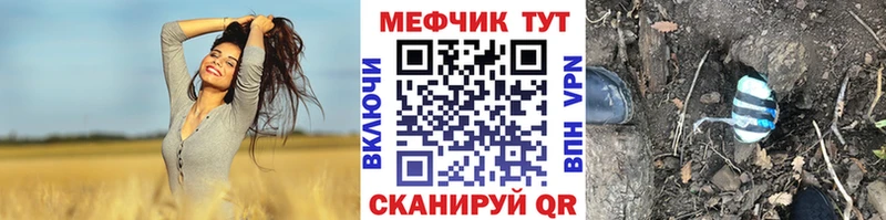 Купить  Котельники  Меф VHQ 