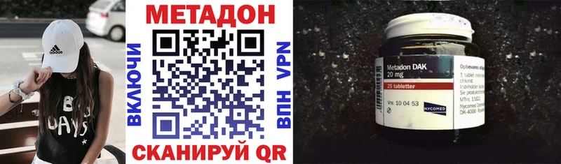 МЕТАДОН VHQ Котельники