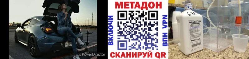 МЕТАДОН methadone  Купить где  Котельники 